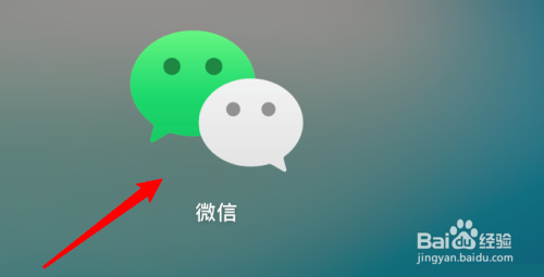 微信mac怎么标记消息会话为未读