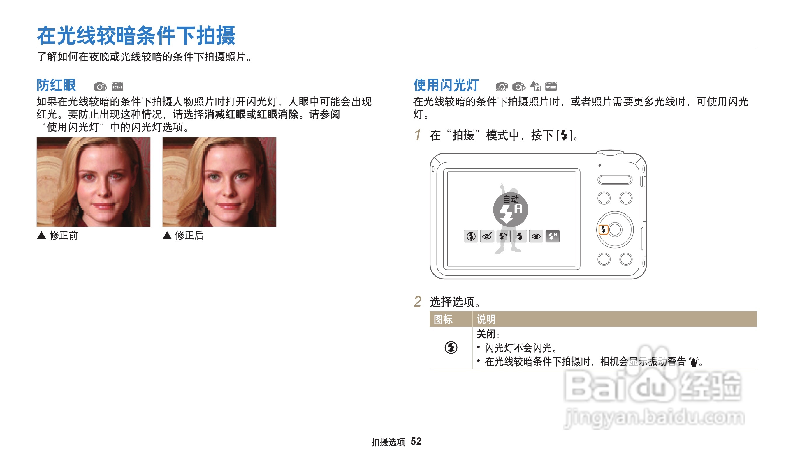 三星ST71T数码相机说明书:[6]