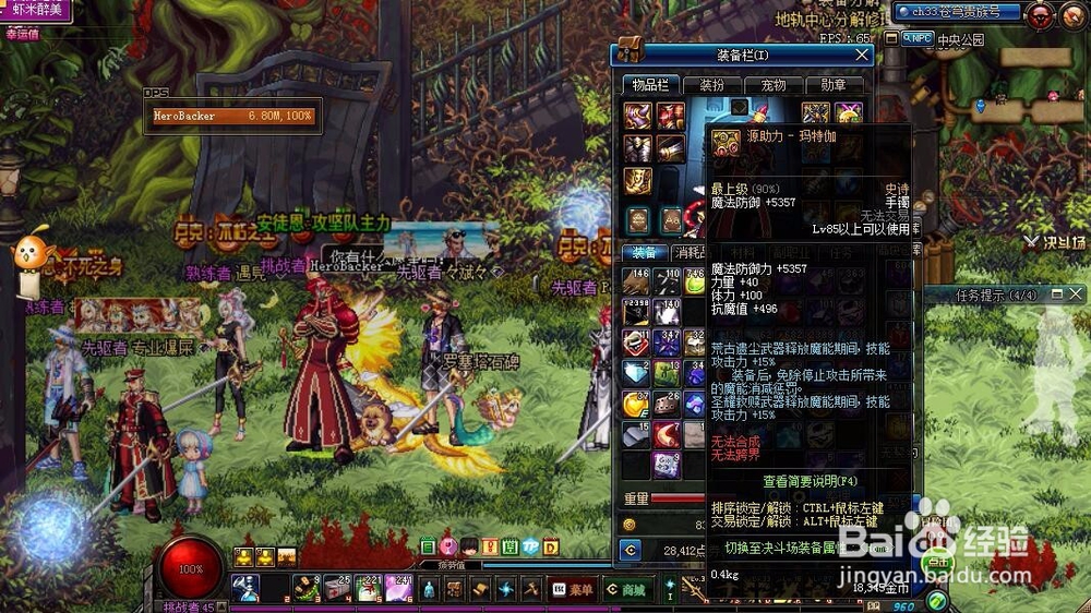 DNF荒古武器怎么使用?