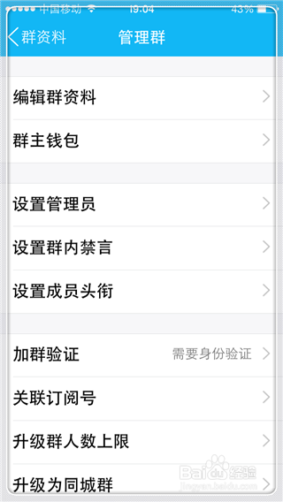 qq群怎么匿名聊天并换匿名主题？