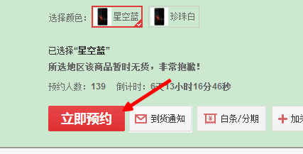 nibiru木星一号M1预约流程