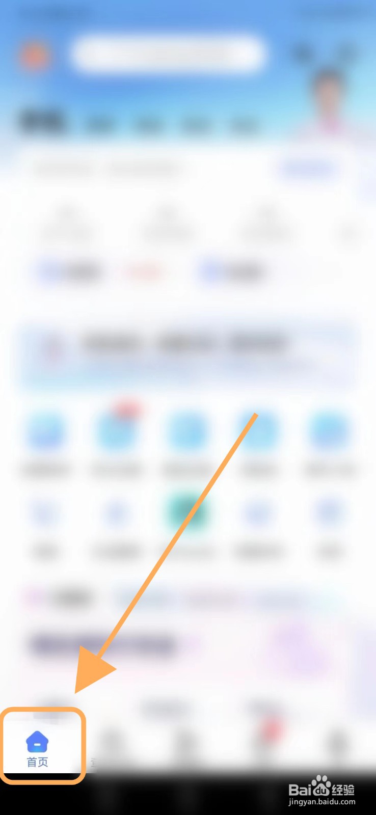 中国电信怎么查看流量使用历史