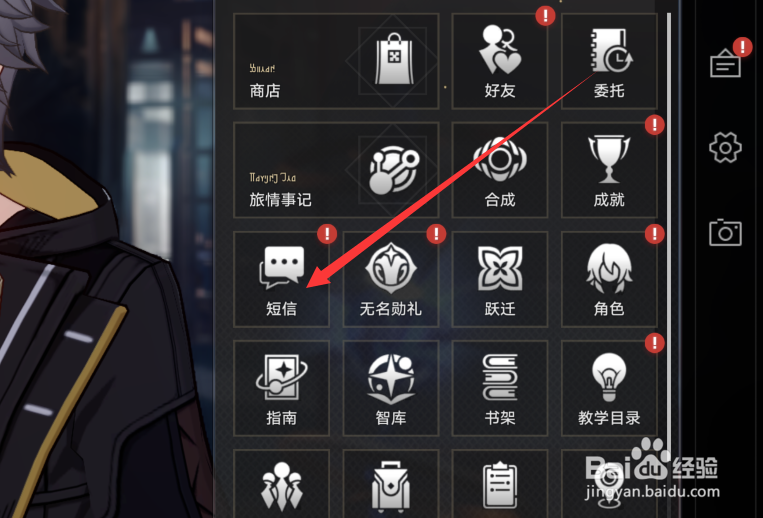 星穹铁道同行任务怎么触发