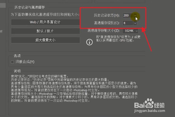 PS如何减少卡顿、提高修图效率?