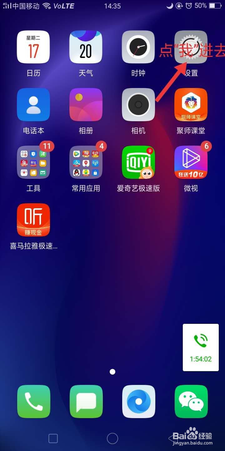 如何关闭“OPPO手机