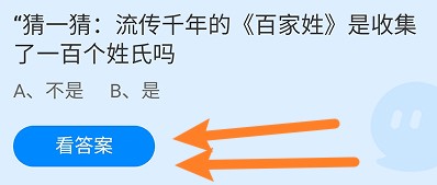 流传千年的《百家姓》是收集了一百个姓氏吗