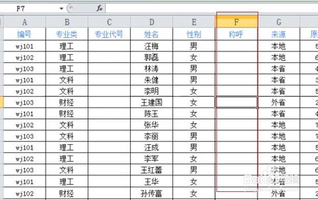 excel里面使用if函数批量判断某个条件是否存在