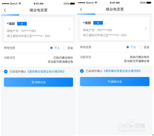 居民峰谷分时电价如何办理？