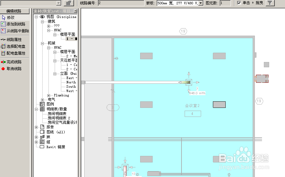 Revit MEP 2009实战教程23