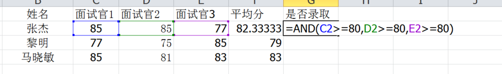Excel中or函数使用