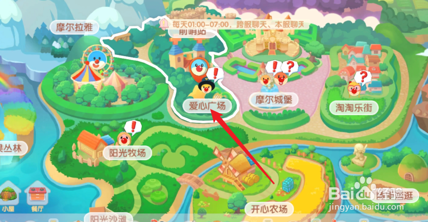 摩尔庄园怎么找神秘屋