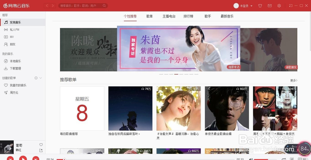 iTunes如何导入歌曲到ipod、ipad等苹果设备