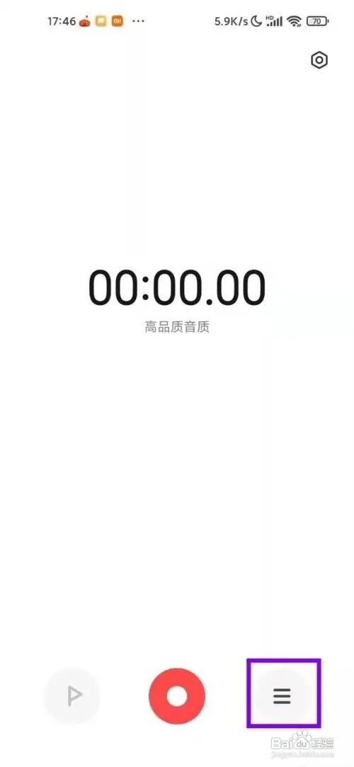红米k50手机怎么回放通话录音