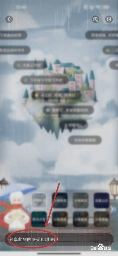 心岛日记如何才能在音乐版块发弹幕