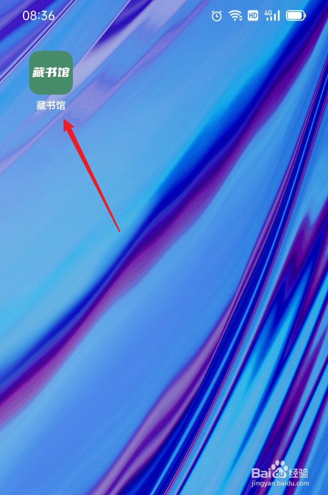 藏书馆如何借阅书籍