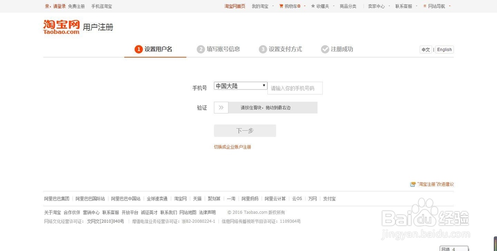 如何荣升淘宝掌柜？