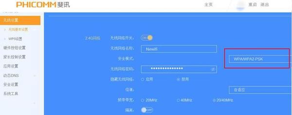防止wifi蹭网软件、无线局域网防蹭网软件哪个好