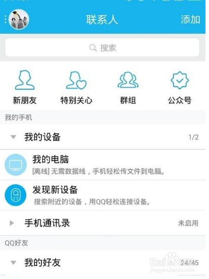 如何实现电脑与手机无线传输