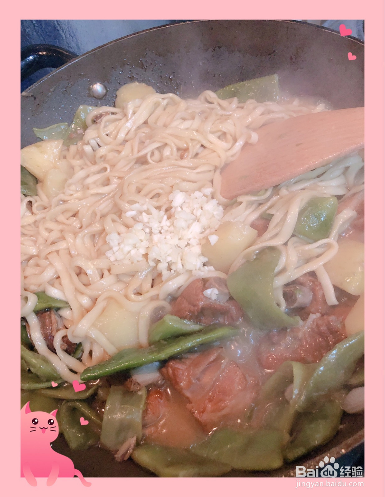 豆角焖面的做法