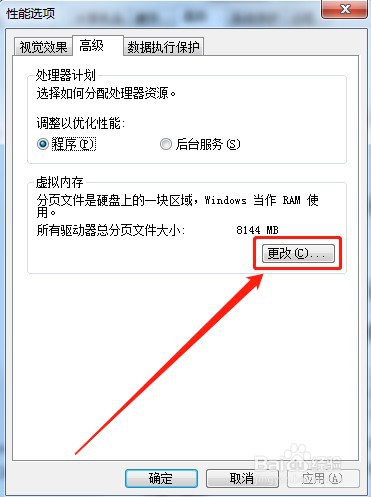 电脑如何设手动置虚拟内存