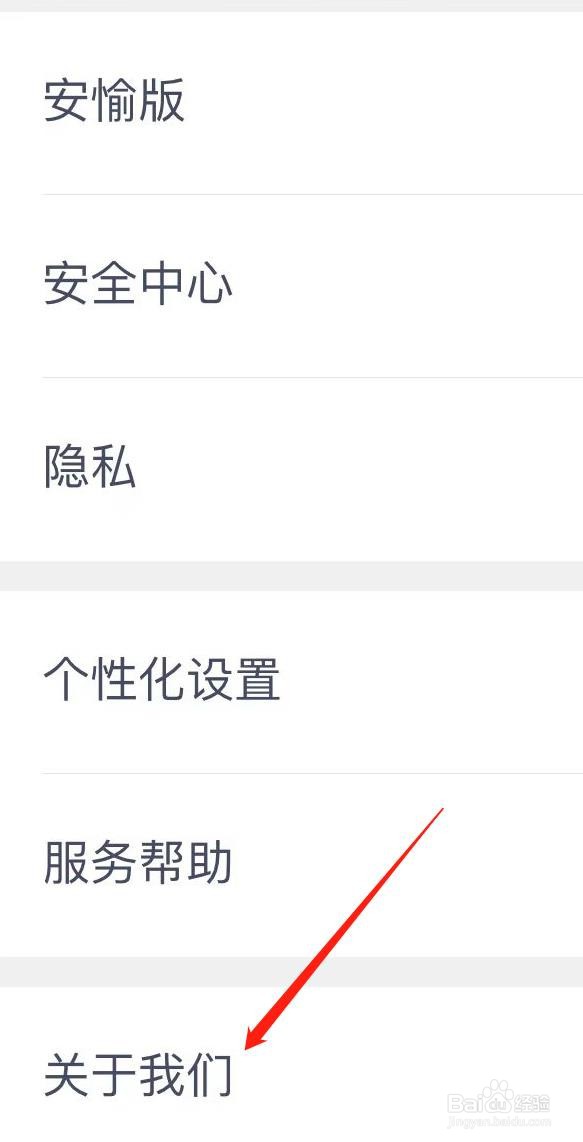 兴业银行怎样查看关于我们