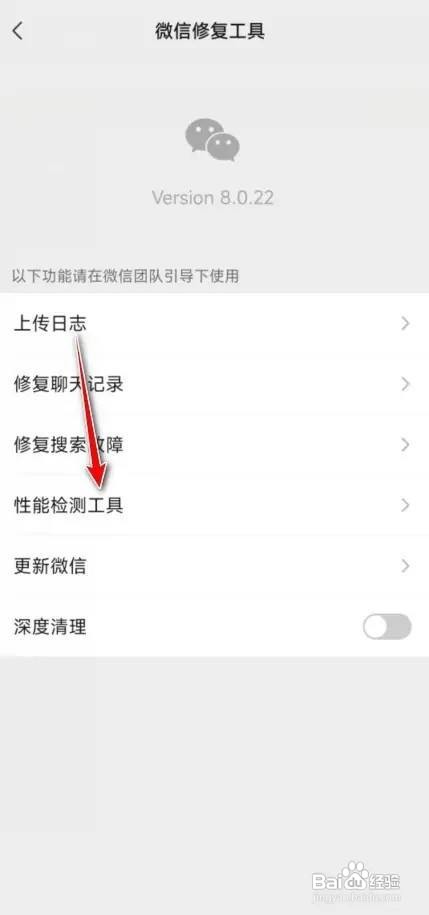 微信2022怎样看屏幕实时分辨率