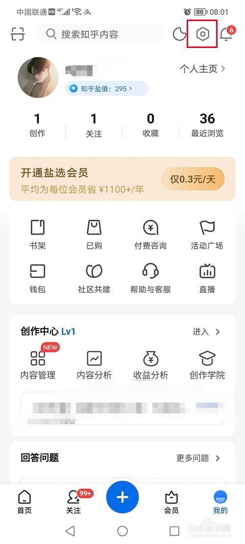 知乎怎么设置屏蔽关键词