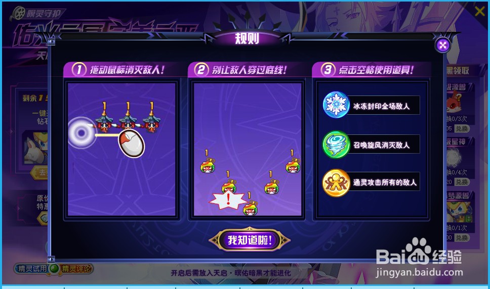 奥奇传说天启 钻石版暗梦怎么获得?