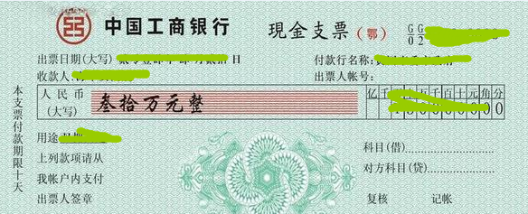 常用的支票的分类主要有哪些
