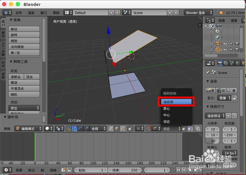 blender怎么把两个面连接到一起