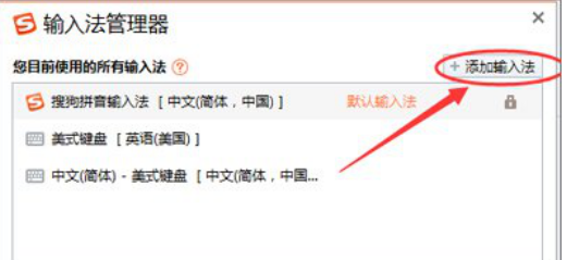 如何在搜狗输入法中设置韩文输入
