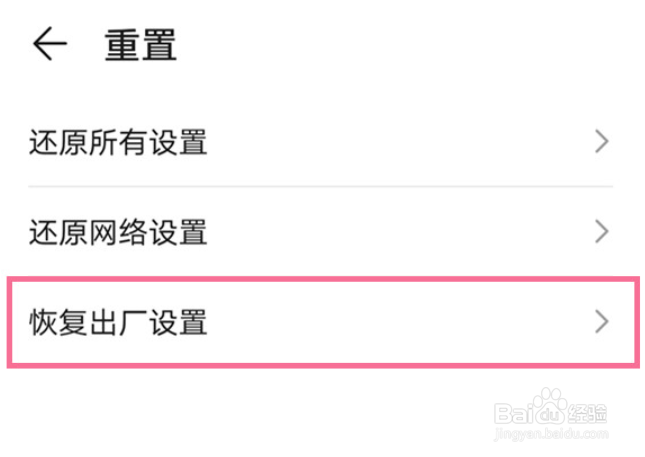 华为mate50手机怎么设置格式化