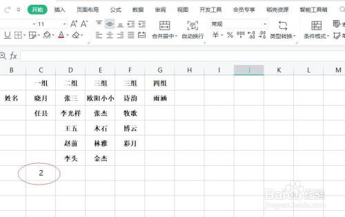 如何在WPS中批量删除指定条件的N列数据