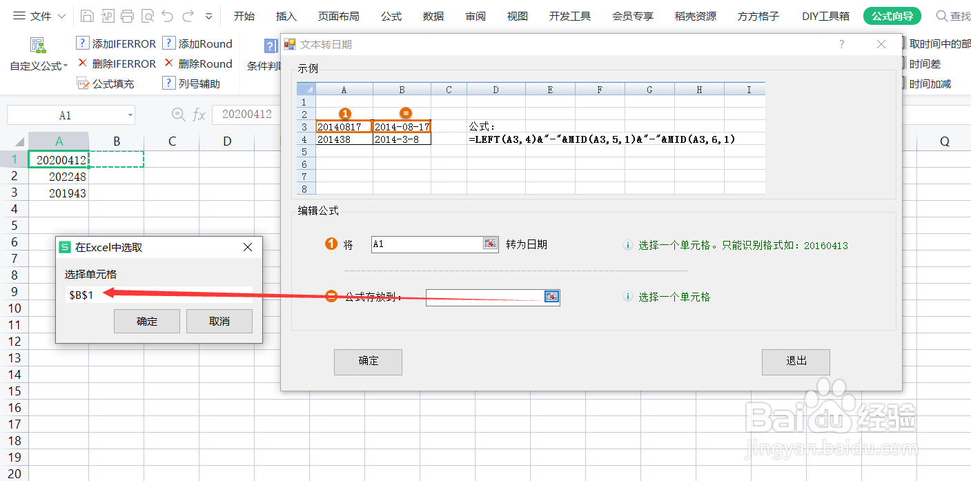 如何利用LEFT嵌套MID函数将文本转为日期