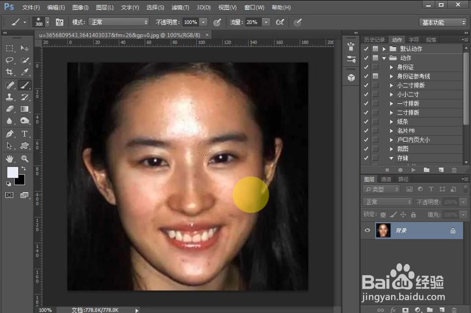 PS怎么法掉脸上的油光