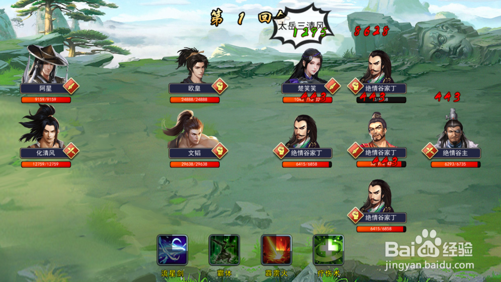 濡沫江湖天梯赛攻略（1-10层）