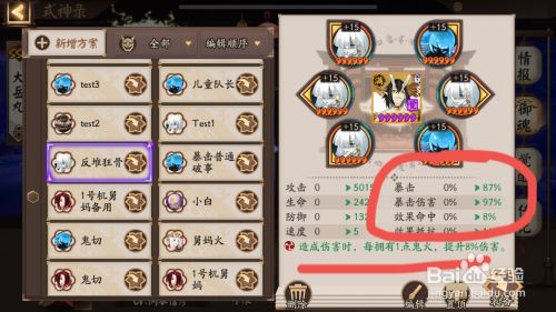 阴阳师大岳丸御魂推荐