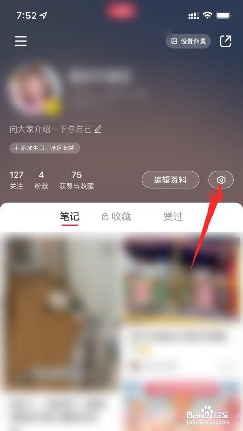小红书历史记录在哪里关闭