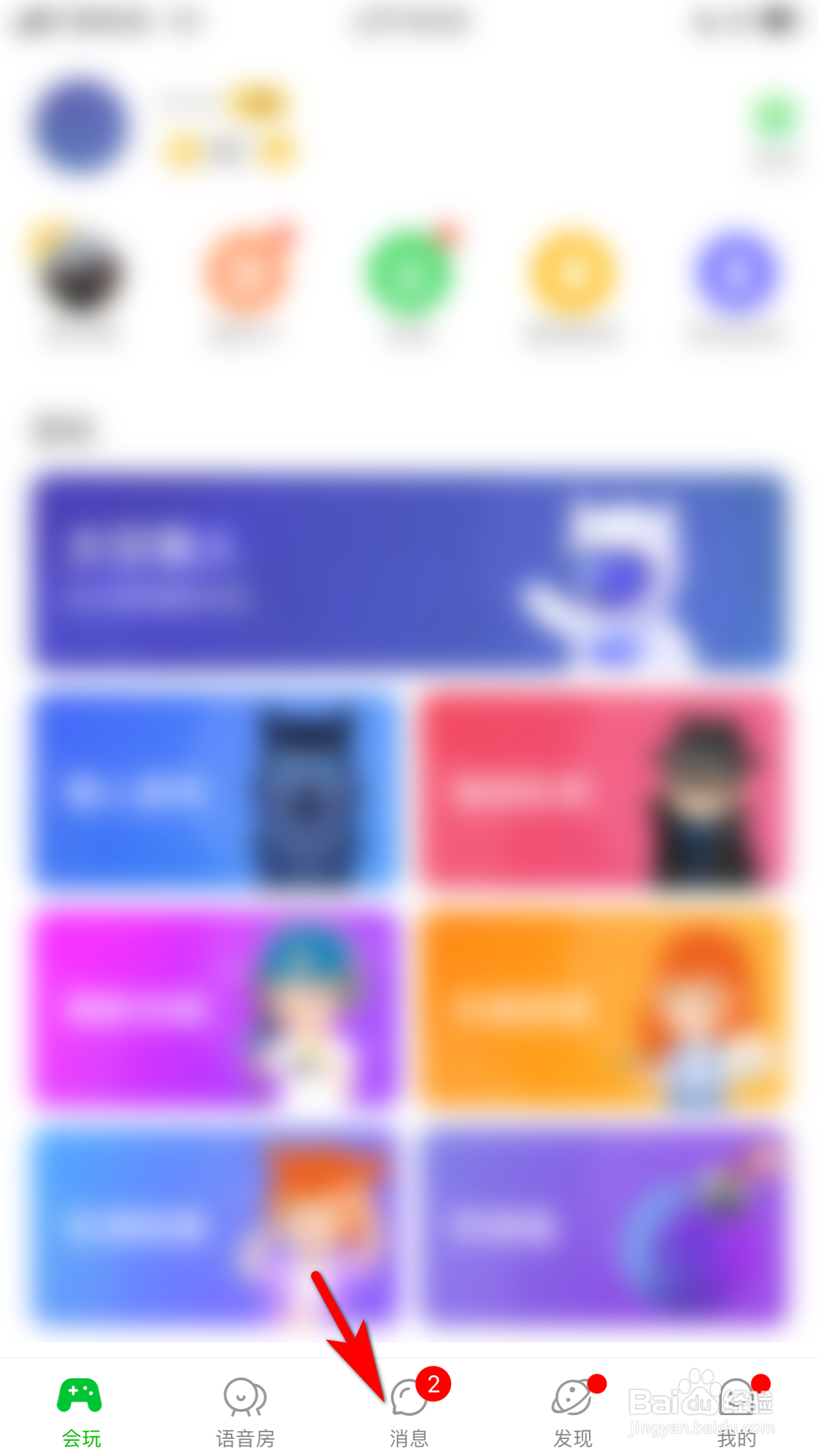 会玩怎么使用扫一扫功能