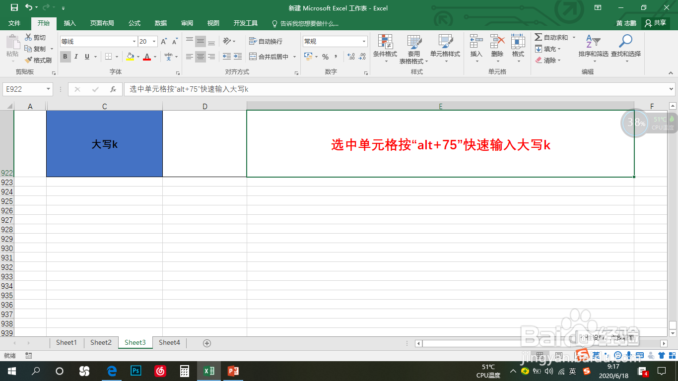 Excel中alt+数字快速输入字母（四）
