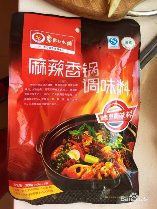 麻辣香锅鸡翅的做法