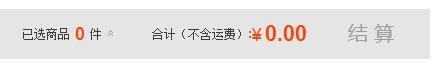 怎么在淘宝上买东西？我来教教大家