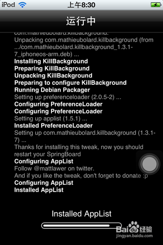 iphone怎么删除后台程序