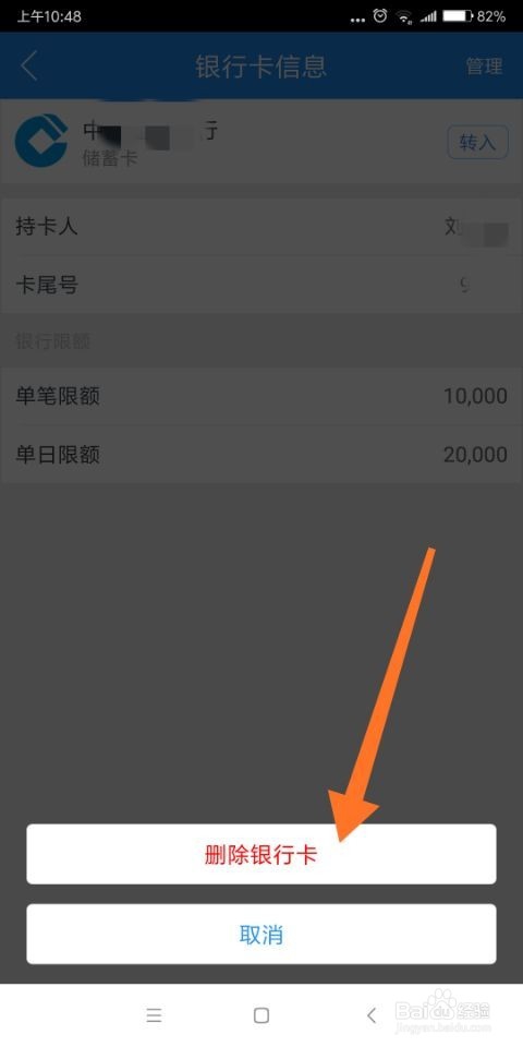 苏宁易购怎么解绑银行卡?