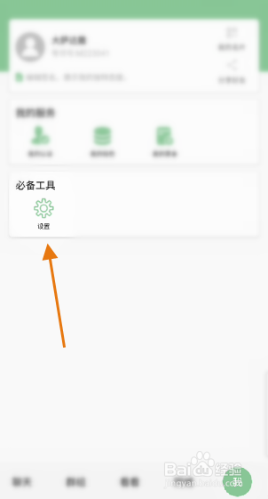 等邻社区账号如何重置密码