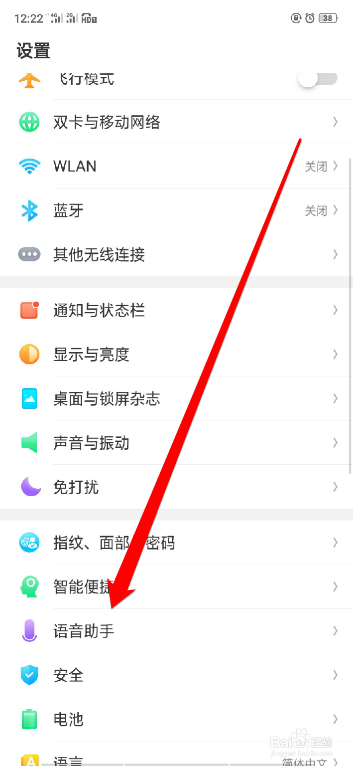 oppor17怎么唤醒小欧