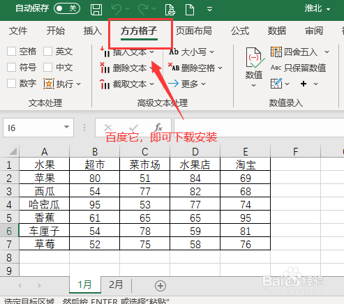 表格内容如何合并
