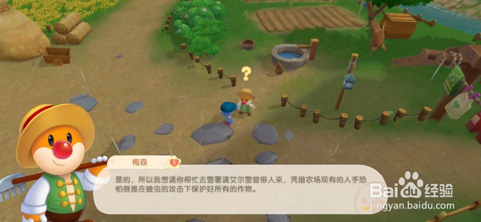 了解摩尔庄园的历史并处理险情!