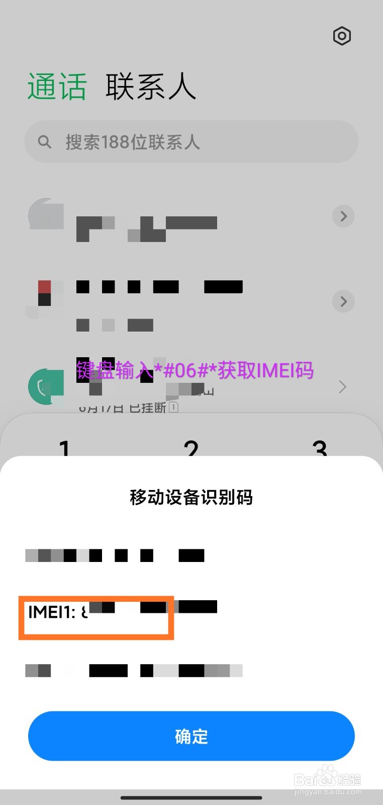 小米碎屏险怎么购买