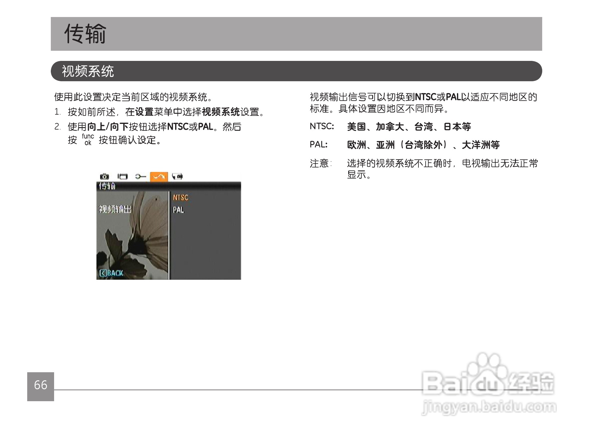 GE通用 J1456W数码相机说明书:[7]